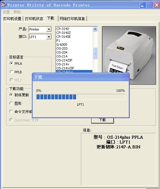 Printer Utilityع̼