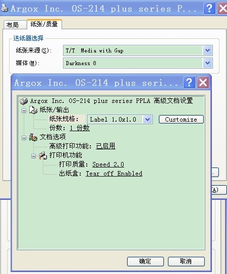 Argox ArgoBarӡѡ