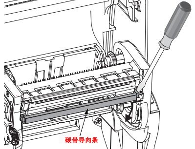 拆卸碳带导向条