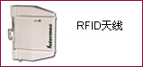 RFID