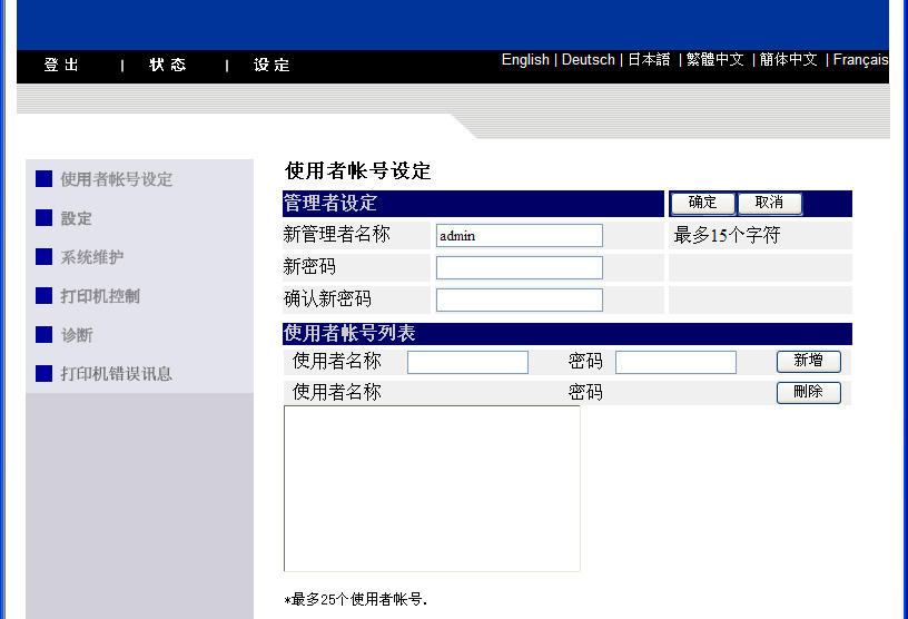 增设账户
