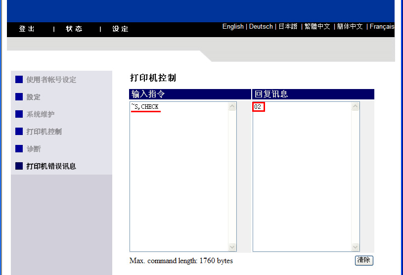 诊断错误并改正