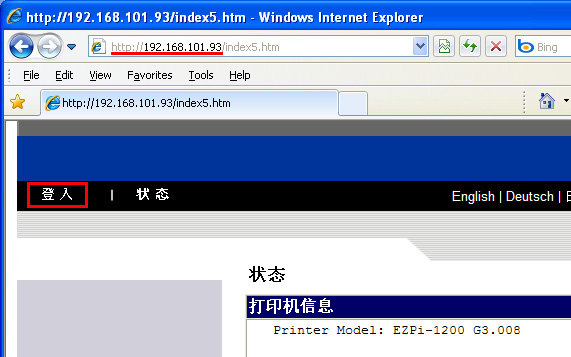 登录GodexLAN