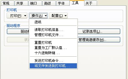 驱动程序发送文件