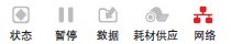 网稳红
