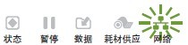 网闪绿