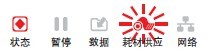状红，耗闪红