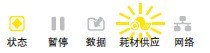 状黄，耗闪红