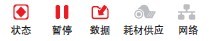 状红，暂红，数据红