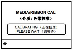 等待校准