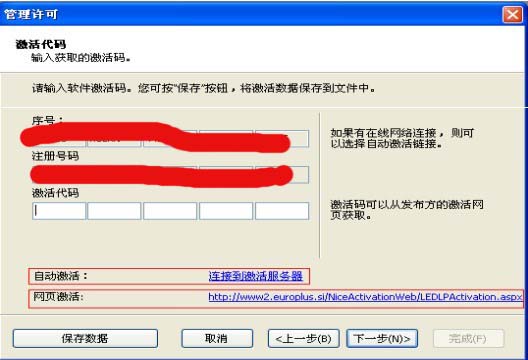 生成激活代码