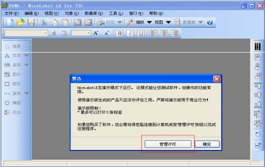 激活界面