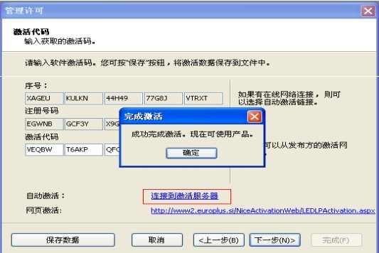 自动激活