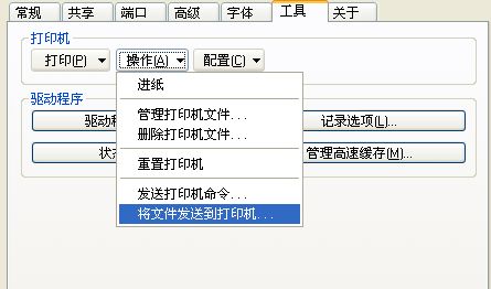 将文件发送到打印机