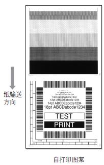 自打印模式