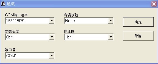 串口参数设置