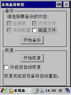 备份恢复